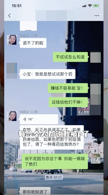 細細粒表示佢喺微信群組同8個朋友講返呢件事,大家都指佢被人呃咗。