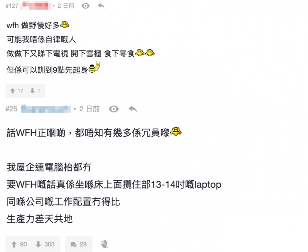 網民覺得屋企工作效率降低咗好多!