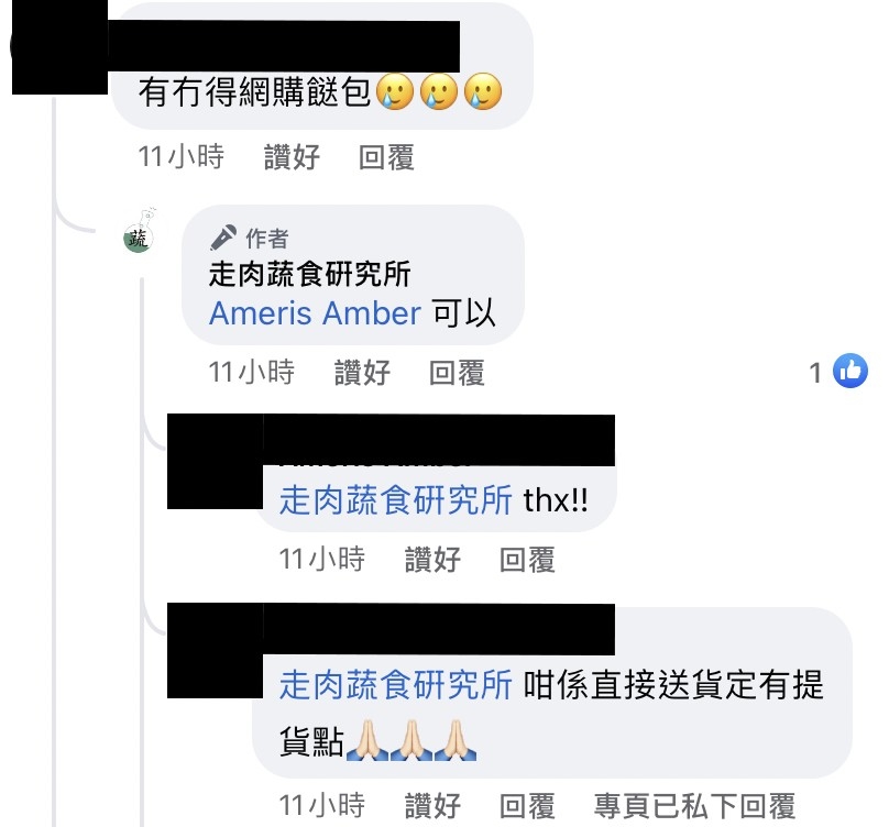 不少網民建議推出急凍餸菜色和團購服務幫助生意額，店主也稱可以考慮，大家想知最新消息便要留意「走肉蔬食研究所」的專頁！