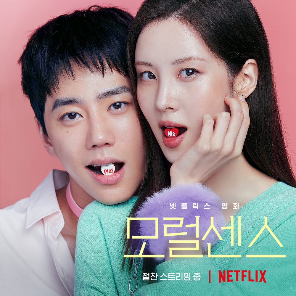 2022 Netflix 2月片單推介：《解禁男女》
