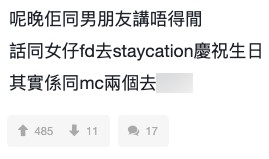 有疑似知情人士指女方曾同男朋友講唔得閒，因為要同女仔fd去staycation慶祝生日，但實情係約咗MC？！