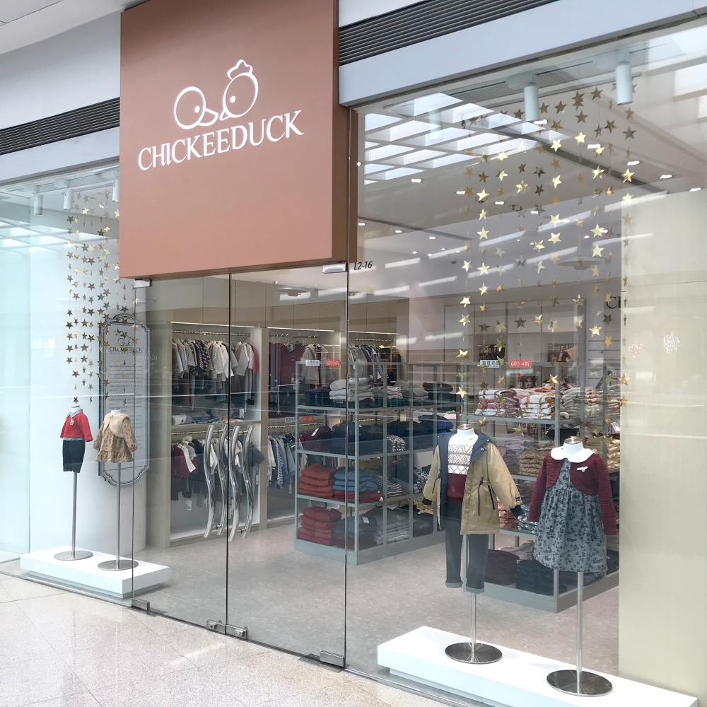 創立31年的香港童裝品牌Chickeeduck，最近各間實體店都進入結業倒數階段，位於銅鑼灣崇光百貨的童裝店最快於3月中結束營業，全場童裝低至3折出售。