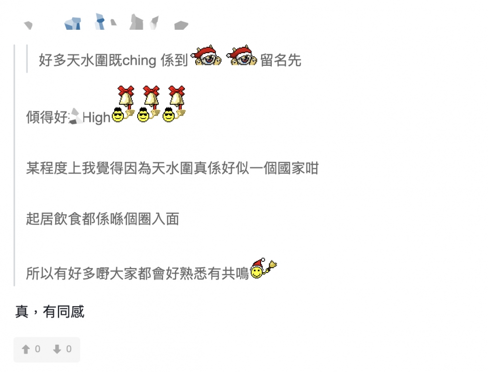 吸引大批屯元天網民熱烈討論!
