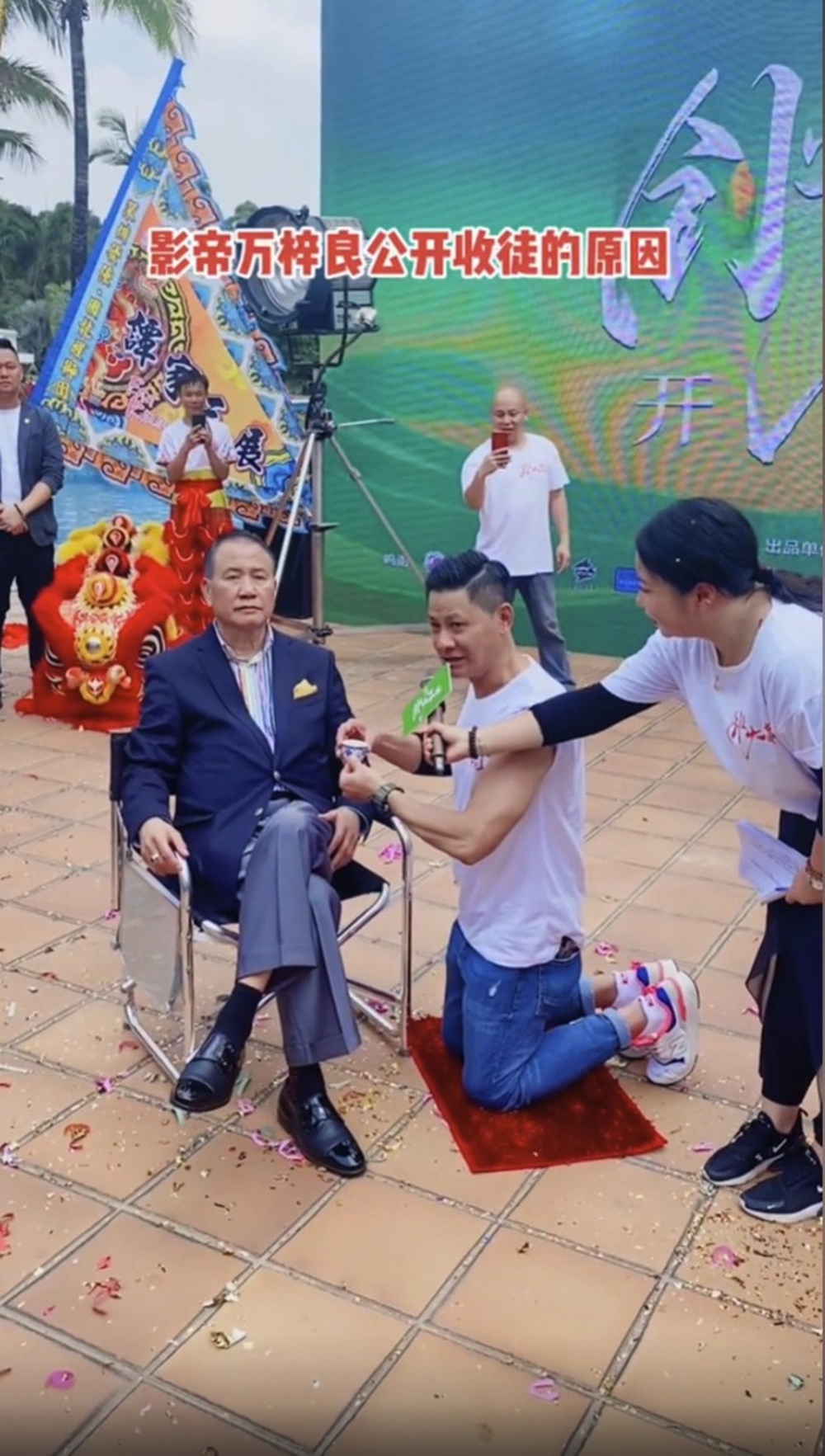 萬梓良去年為內地電影《創業大贏家》進行開機儀式,途中收了林敬剛為徒。