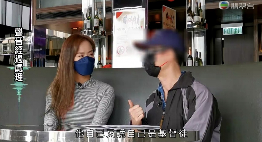 陳先生形象正面，令唔少會員都非常信任將金錢交俾佢投資！