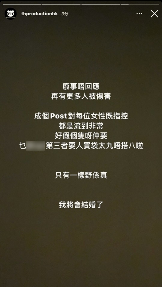 熊仔頭公佈過將會結婚嘅消息