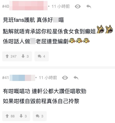 網友：「咁樣自毁前程真係自己攞嚟」