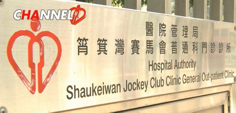 除了前往指定診所求診，醫管局亦設有支援熱線，患者可致電查詢關於醫療和感染控制的問題或建議。