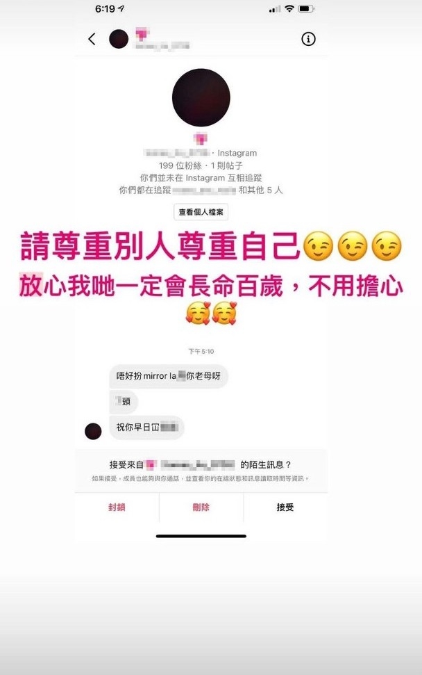 丘梓謙再post story表示:「請尊重別人尊重自己,放心我哋一定會長命百歲,不用擔心」