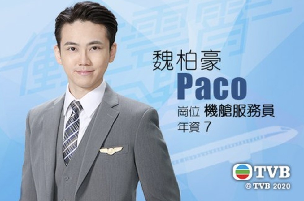 魏柏豪參加《衝上雲霄大選》入行!