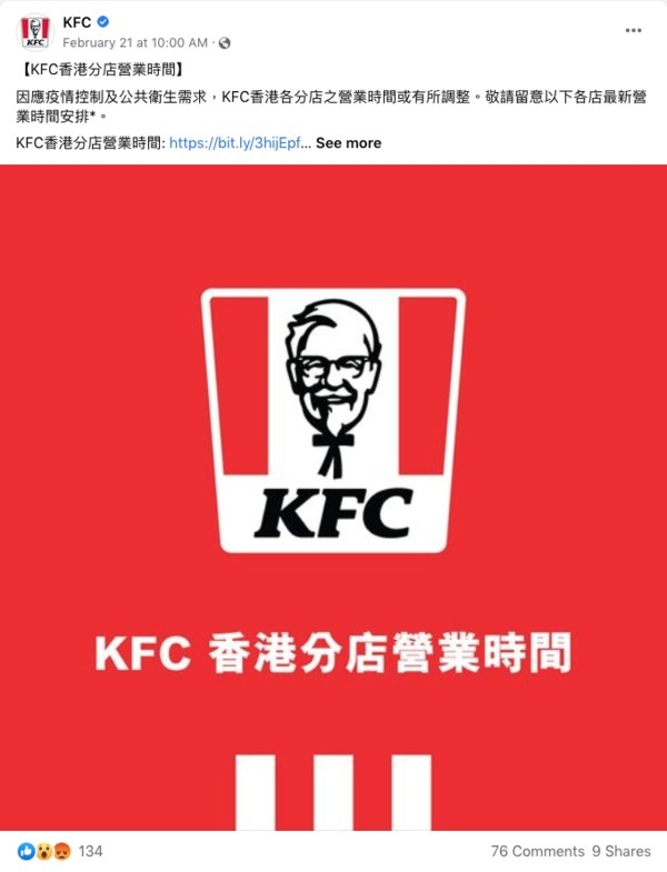 位於觀塘區的秀茂坪商場分店丶沙田的禾輋商場分店及屯門的寶怡商場分店將暫停營業。