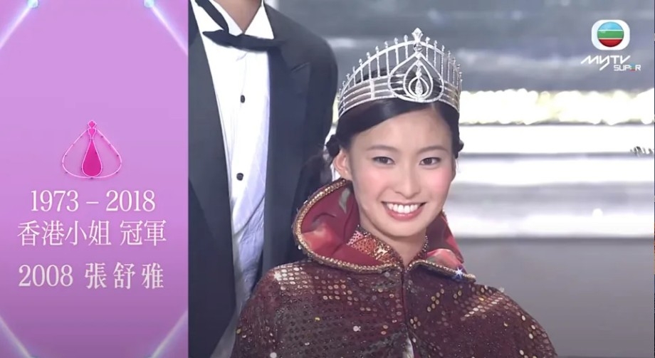 張舒雅08年參選港姐奪冠,之後卻因多次不出席活動被封為「最Hea港姐」。