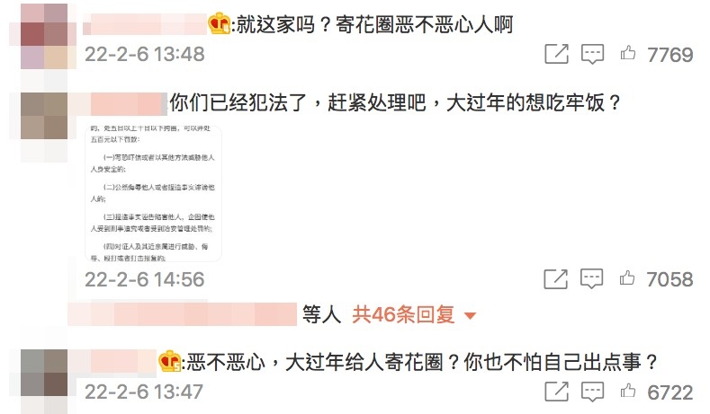 好多網民留言追擊Initial店方