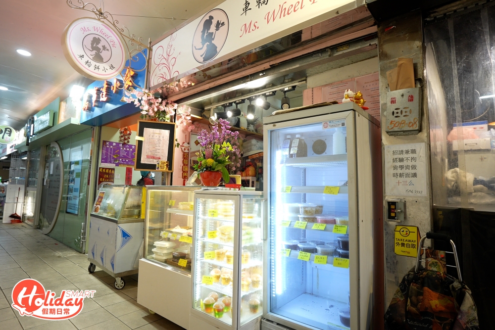 這間位於美孚新邨的甜品店,主打我爆餡麻糬車輪餅一直深受街坊喜愛。