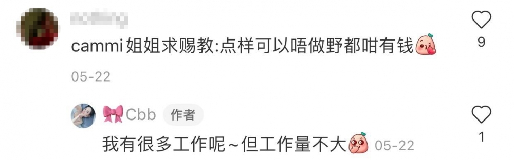 有網友好奇Cammi收入來源，佢曾表示佢其實有好多工作