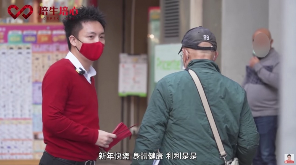 有部分伯伯、阿姨拒收利是,但鍾培生仍然開心表示:「大家比我想像中熱情。」