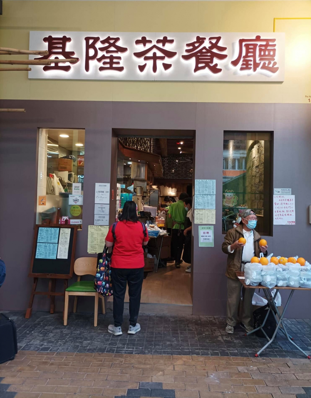 基隆茶餐廳一向作風低調，早前盆菜風波弄得滿城風雨！