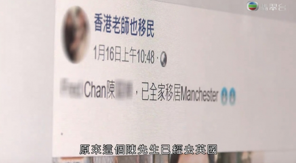 同時，發起人陳先生突然表示已移民英國！