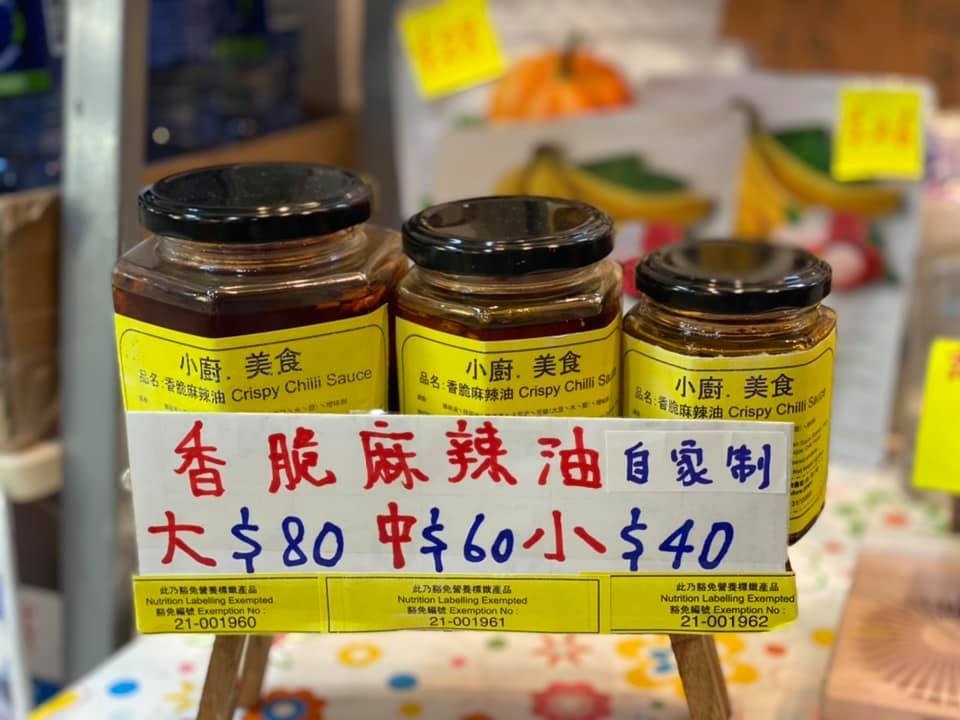 自家製的辣椒油,炒得特別香,辣椒油中的籽,香而不麻,食落更惹味。
