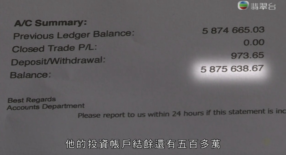 12月頭，T先生嘅偷走戶口仲有五百幾萬！