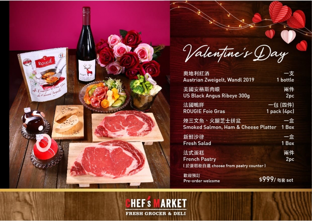 情人節套餐外賣2022推介 | Chef’s Market