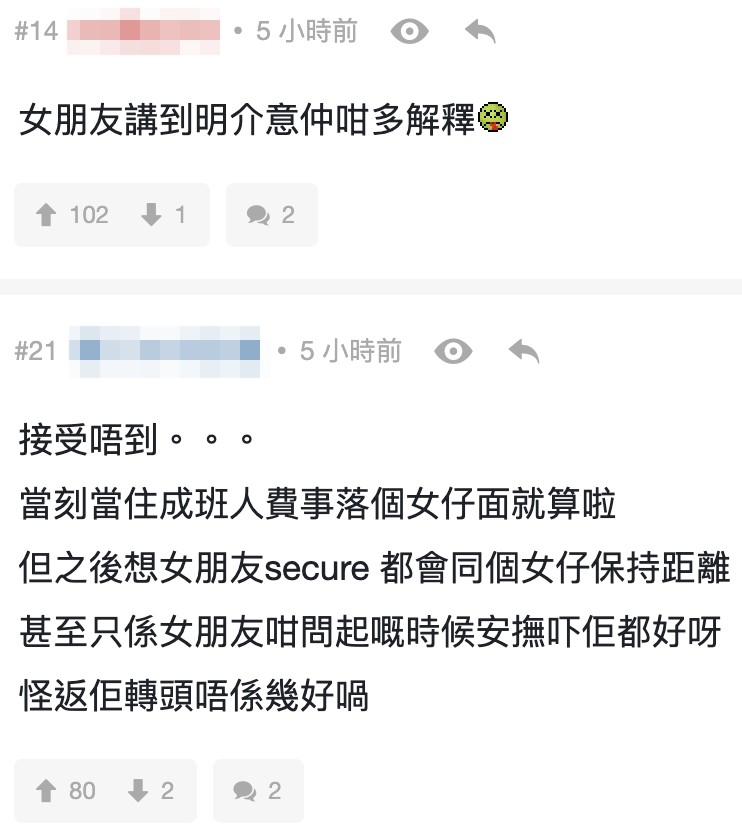 樓主男友一句安慰都無不特止,仲要怪返樓主轉頭,唔少網友都話佢太過分!