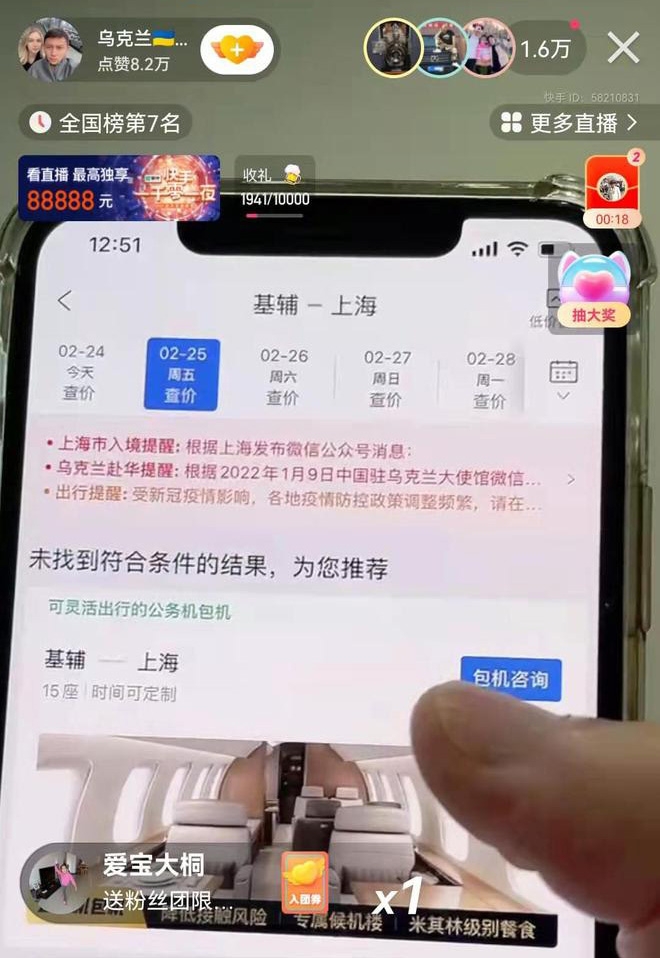 傑森展示網上訂機票回中國畫面。