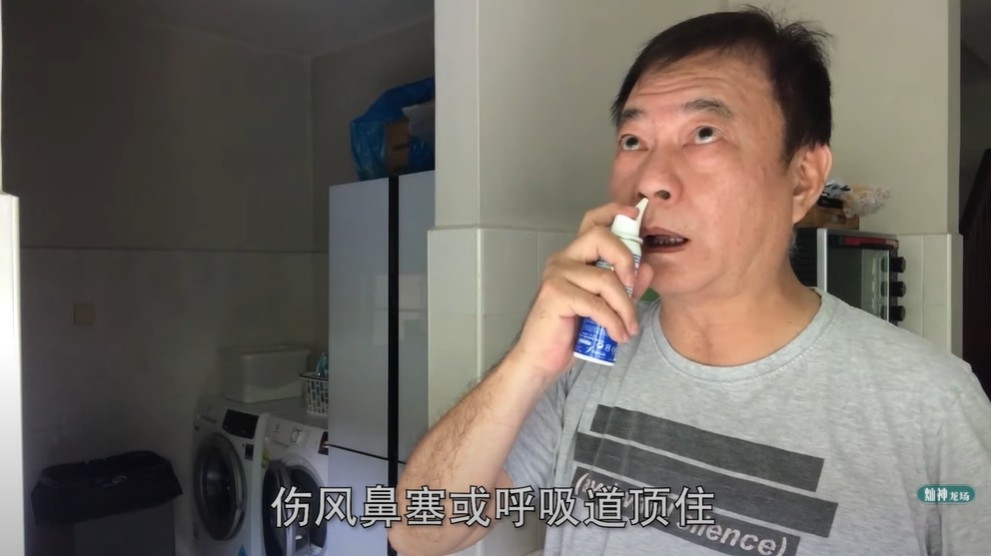 燦神表示自己有用天然海水噴鼻劑