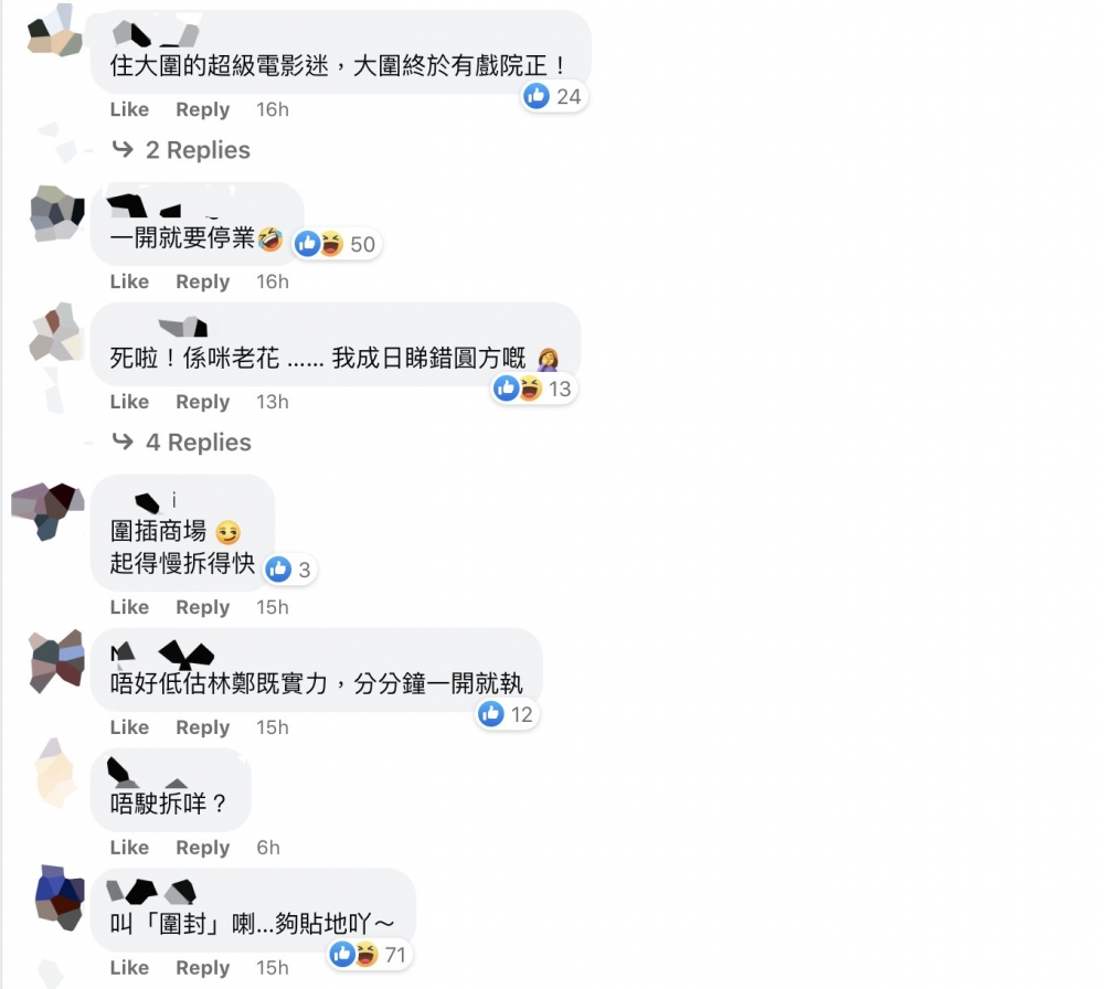 網民提出多個搞鬼改名建議!