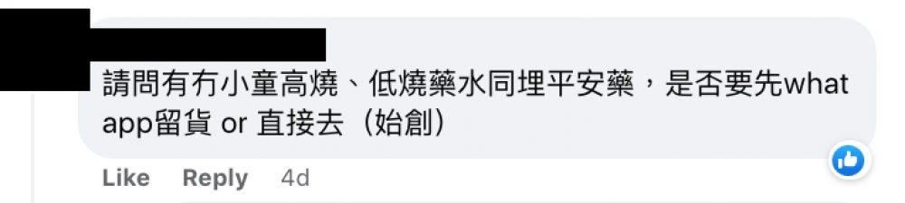 近日接二連三出現懷疑兒童染疫死亡個案,不少家長都四處尋找兒童藥物!