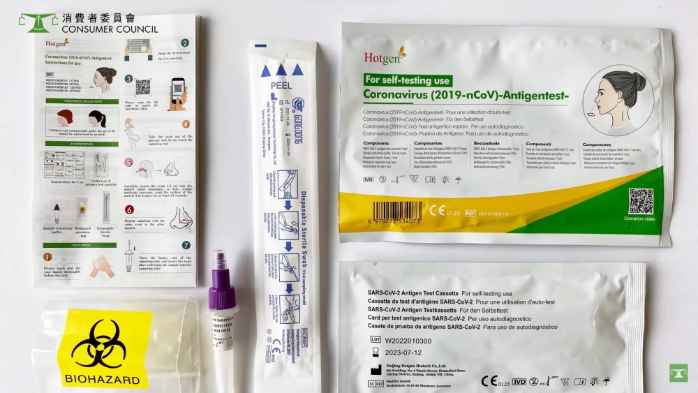 只需輸入「製造商名稱」,即可查詢相關快速測試包的資料。