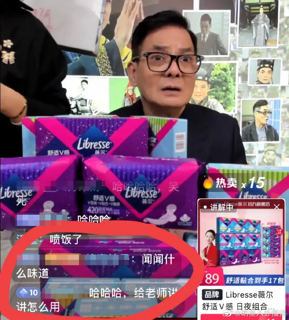 直播片段中見佢拎出衛生巾,即時被內地網民追問用後感:「試用過嗎?」、「介紹一下怎麼用」。