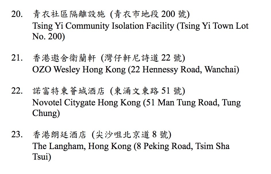 特首林鄭月娥稱會繼續積極尋找酒店為隔離設施。