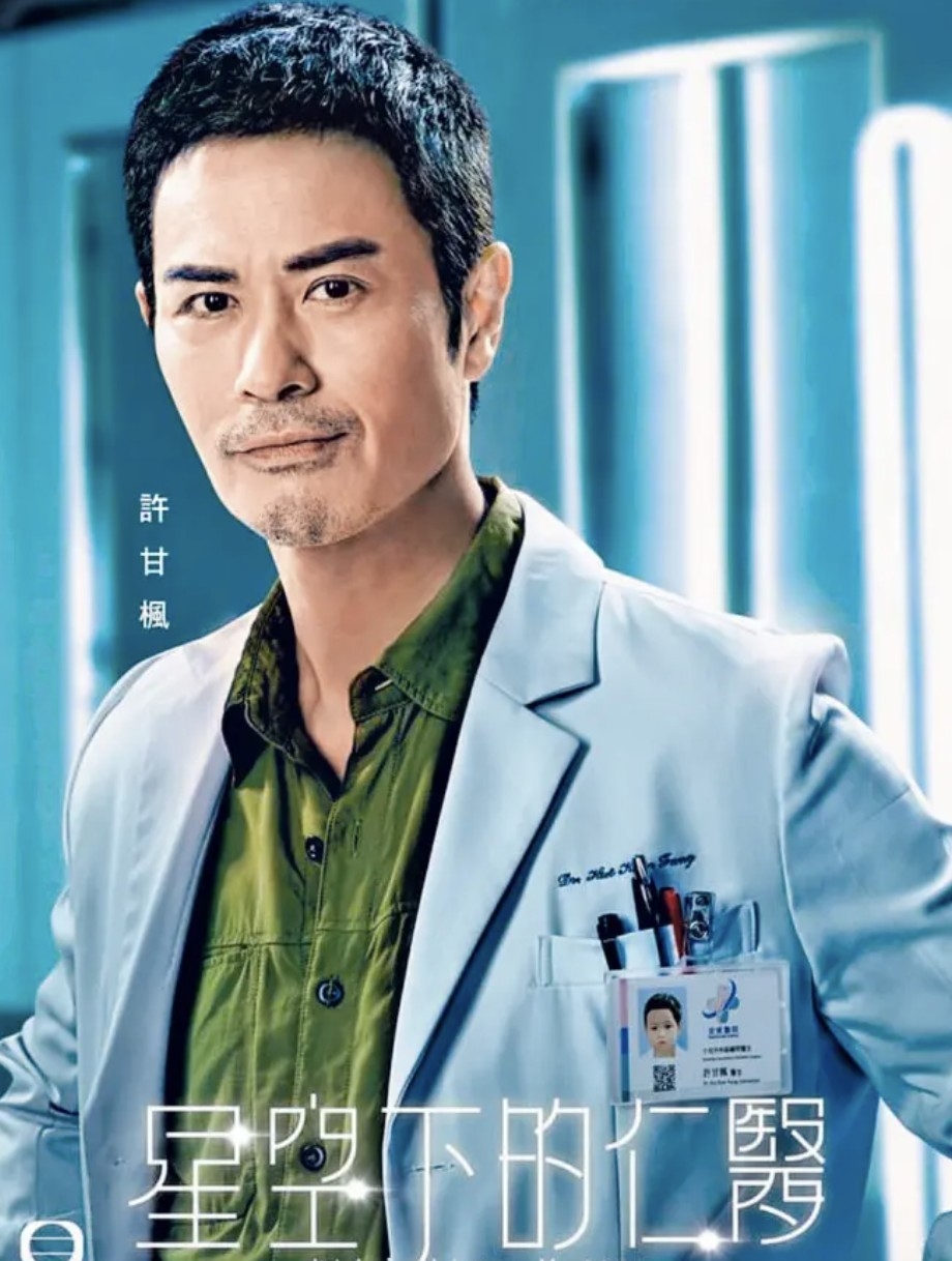 鄭嘉穎就曾經喺出演嘅電視劇海報中罕有公開童年照!