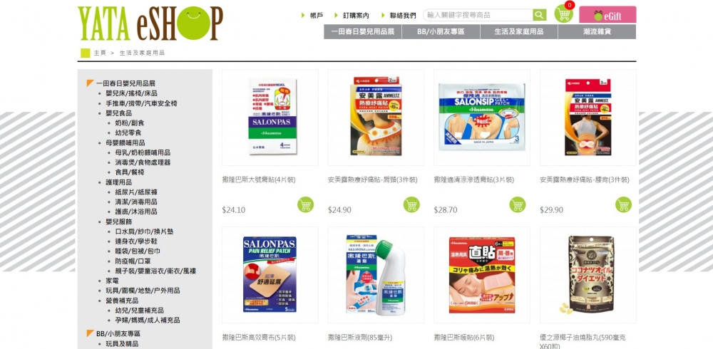 YATA eShop 一田百貨