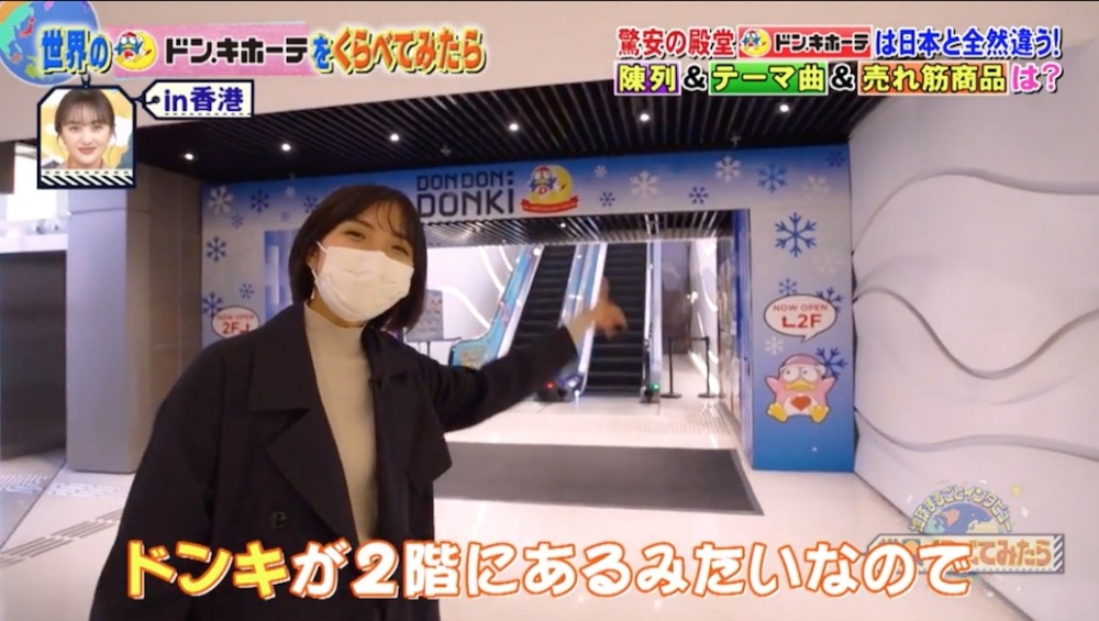 居港日本人Riko帶觀眾進入海之戀商場內嘅Donki。