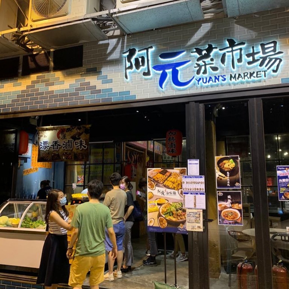 阿元感激大家支持，「有緣能夠再為大家服務」。