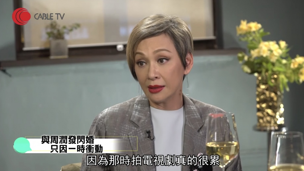 余安安重提與周潤發閃婚事由。