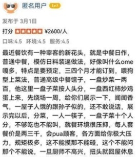 有嘗試呢個套餐嘅食客批評餐廳份量少、環境差!