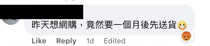 有不少網民指付款後才知道要1個月才送貨,亦有網民感到不解。 @ Facebook