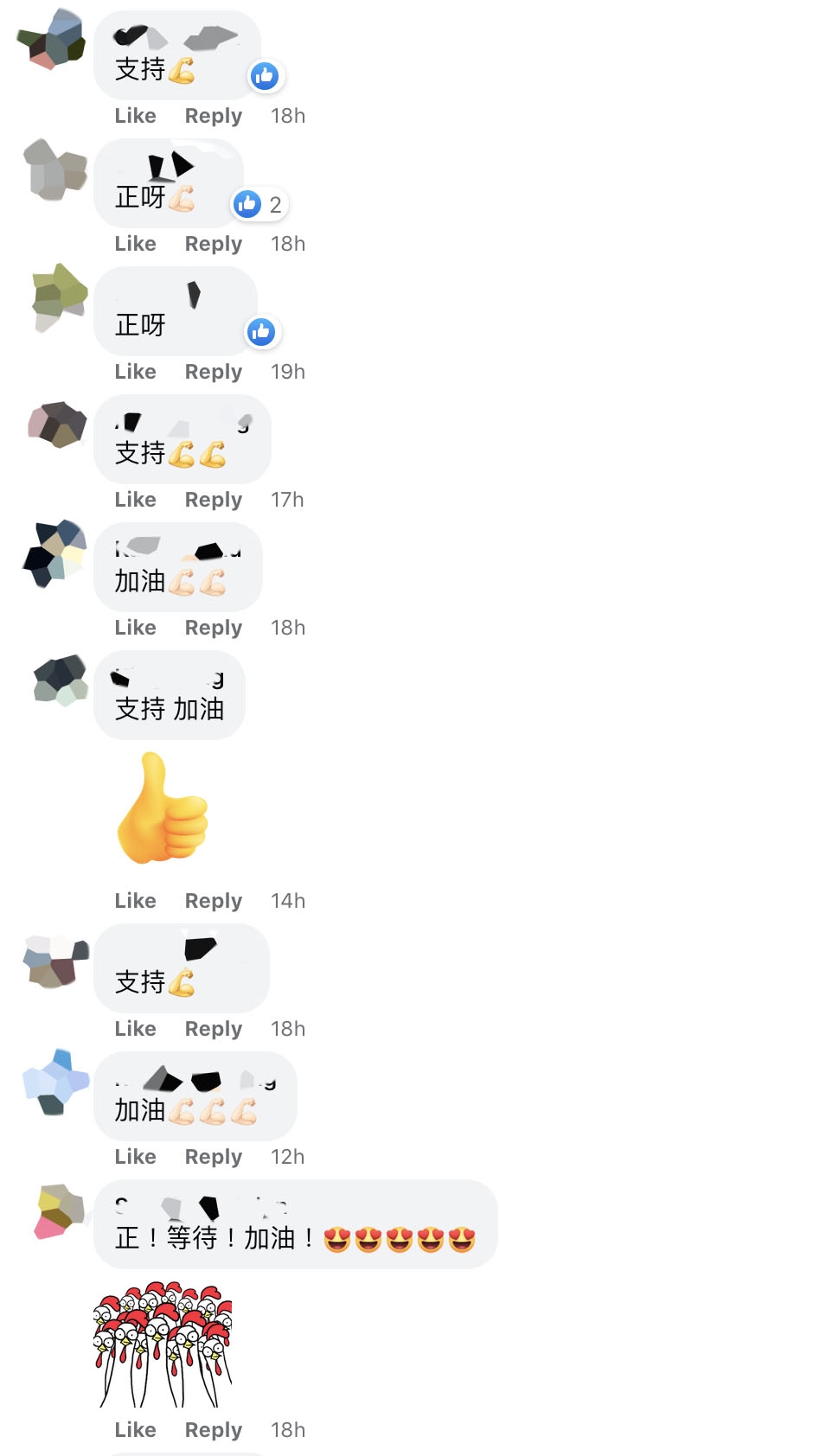  消息一出即獲得大批網民支持！