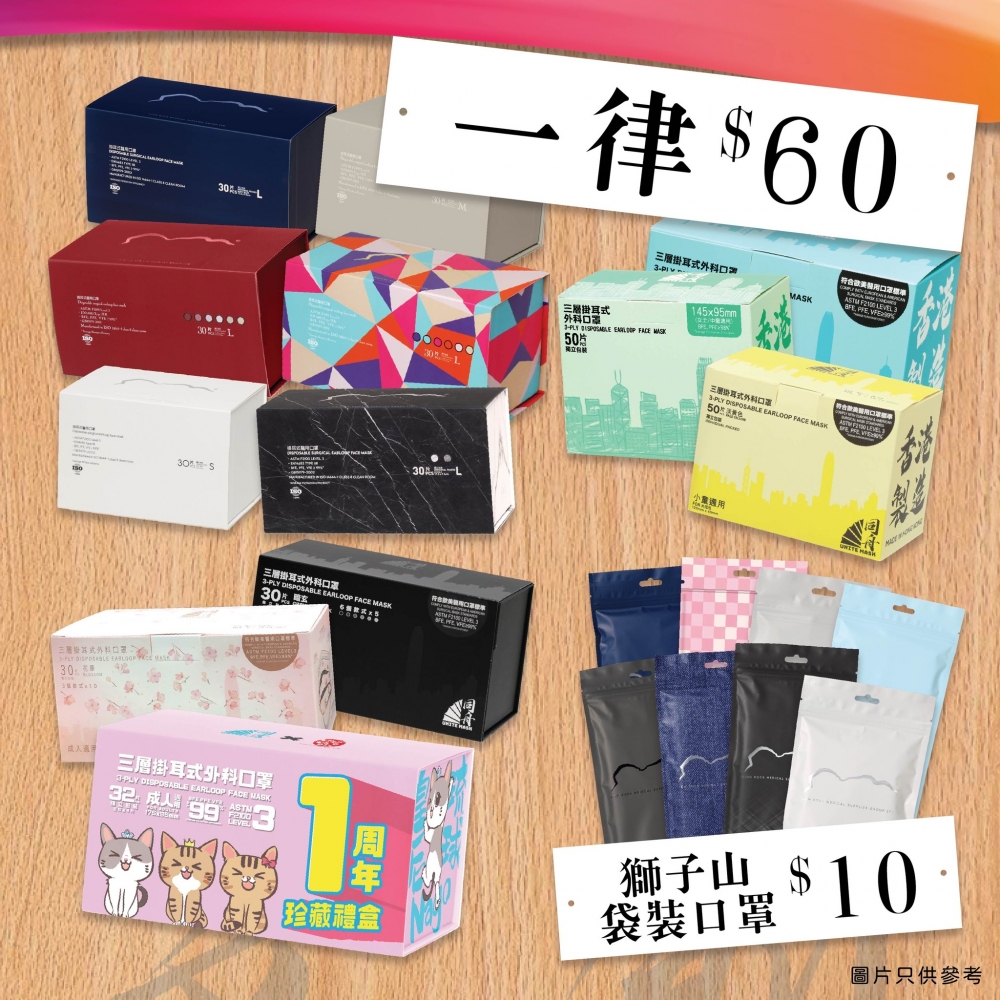 同舟 Unite Mask HK @ Facebook