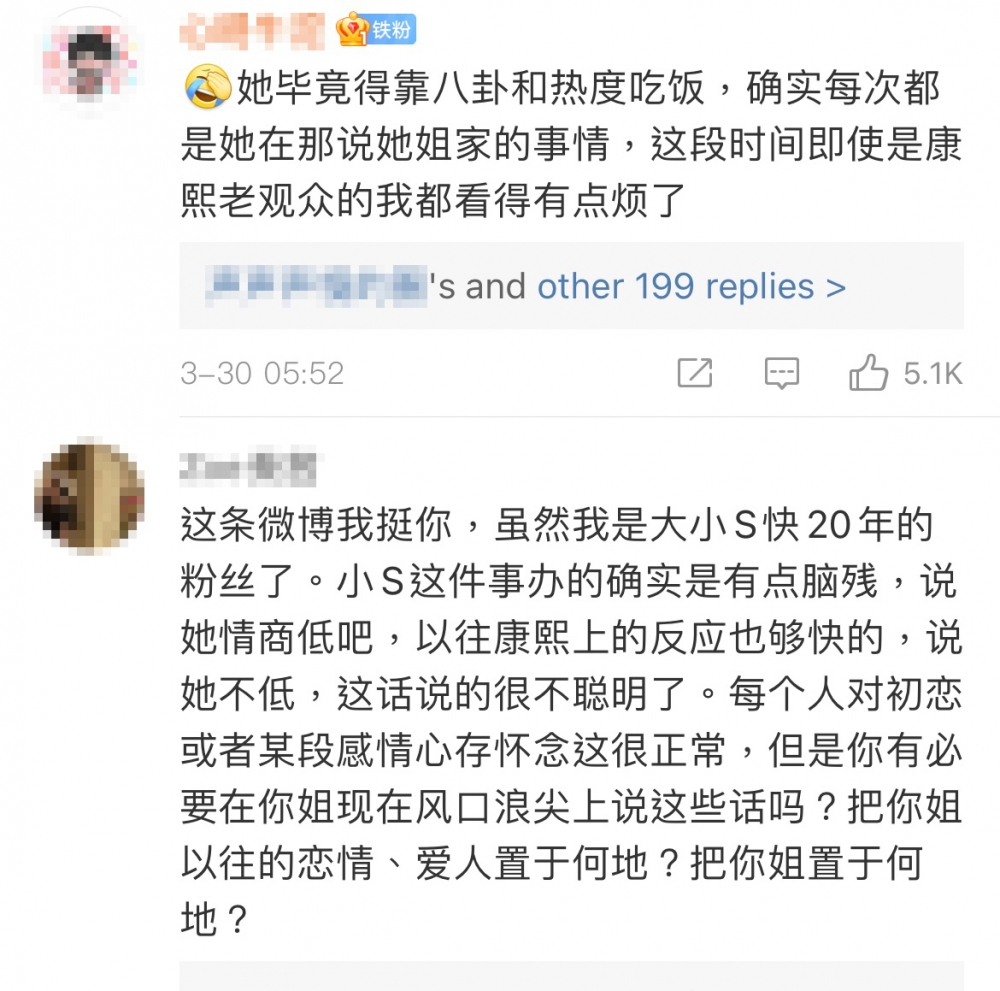 部份網民表示今次支持汪小菲!