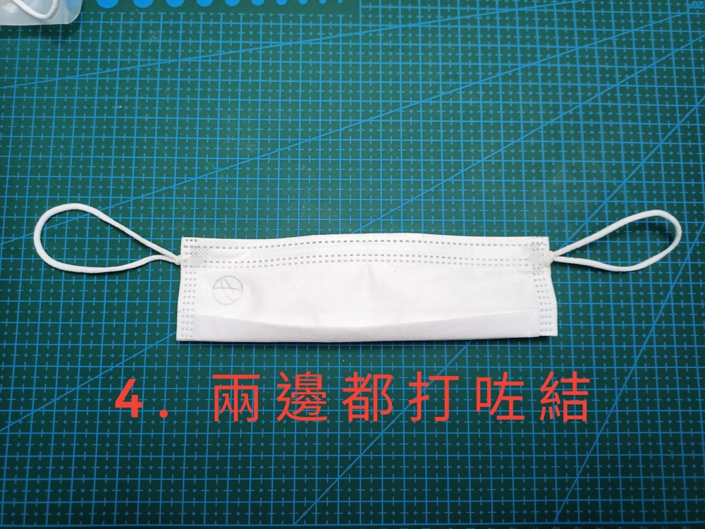 兩邊掛繩都要打結。