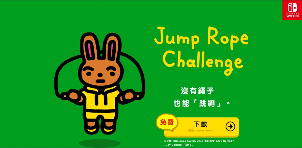 居家抗疫Nintendo Switch運動遊戲:Jump Rope Challenge