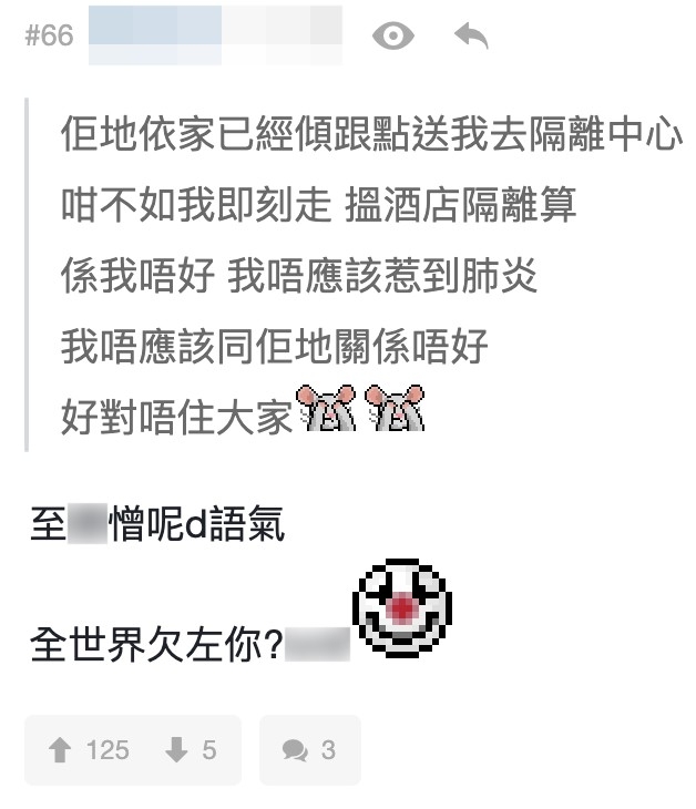 樓主言論惹網民批評