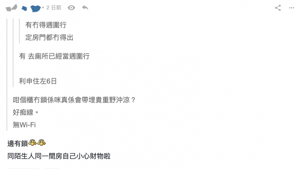 財物安全問題令人擔憂，所以記得自備櫃鎖或隨身攜帶貴重物品！