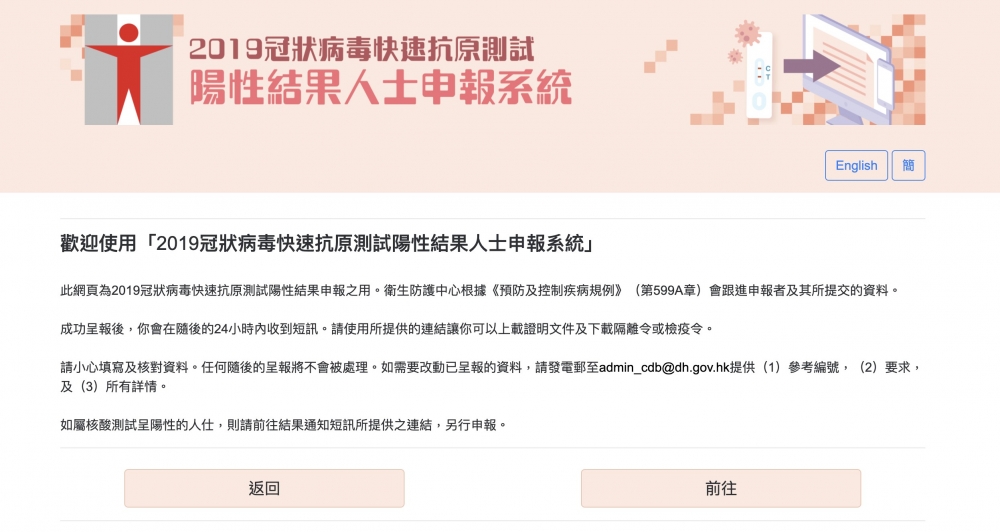 衛生防護中心總監徐樂堅公布,將於今日(3月7日)晚上6時推出新冠病毒快速測試陽性呈報平台。