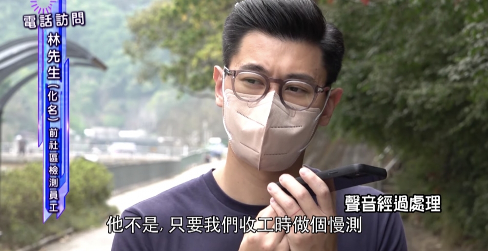 但佢就話其實係放工嘅時候先做慢測！