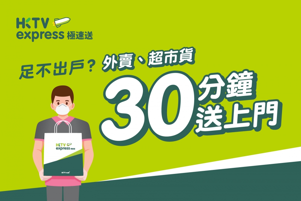 官方在今天(3/3)仍貼出送貨優惠吸引客人。